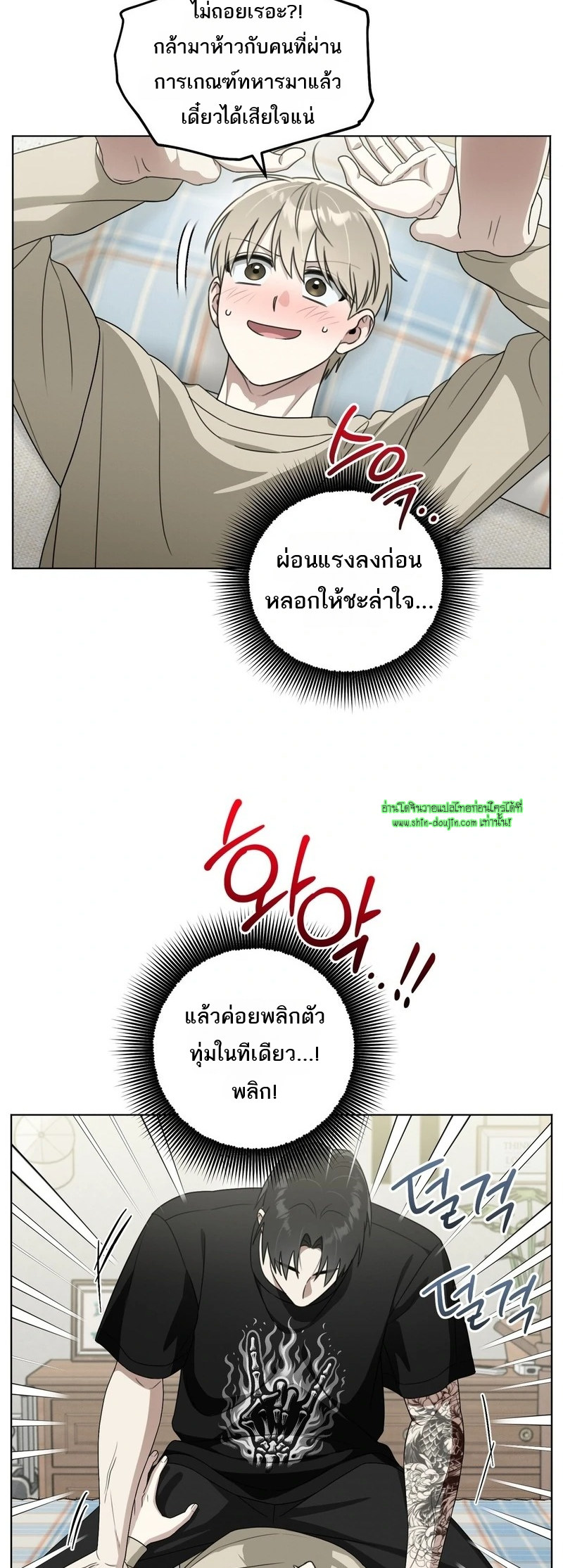 Heavy Rain Advisory EP 9